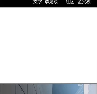 极道高校生 极道高校生 | 第113章 第69页