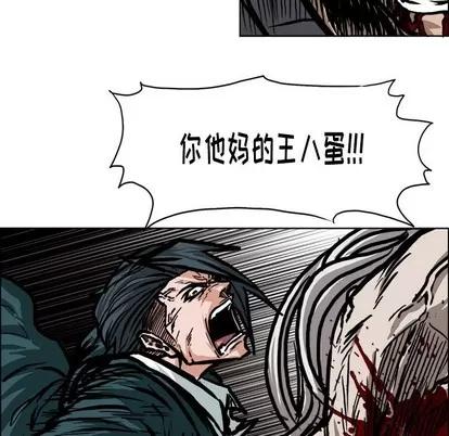 极道高校生 极道高校生 | 第113章 第88页