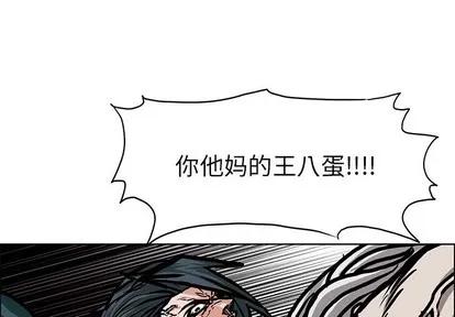 极道高校生 极道高校生 | 第114章 第1页
