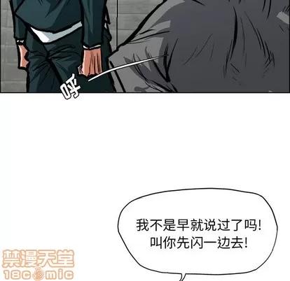 极道高校生 极道高校生 | 第114章 第25页