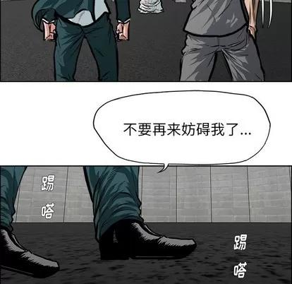 极道高校生 极道高校生 | 第114章 第29页