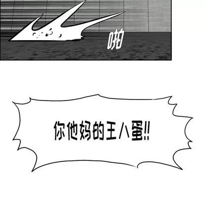 极道高校生 极道高校生 | 第114章 第39页