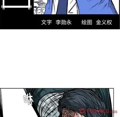 极道高校生 极道高校生 | 第114章 第56页