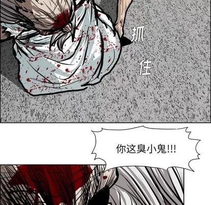 极道高校生 极道高校生 | 第114章 第87页