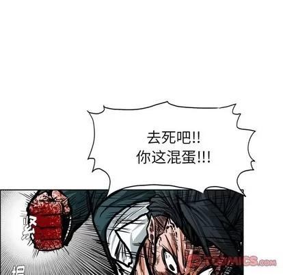 极道高校生 极道高校生 | 第114章 第104页