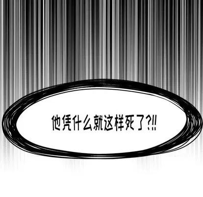 极道高校生 极道高校生 | 第114章 第113页