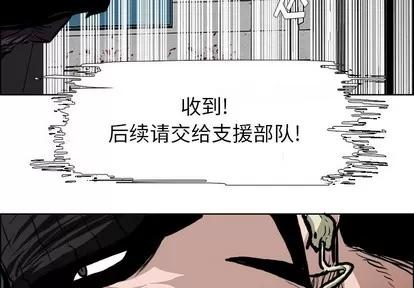 极道高校生 极道高校生 | 第115章 第4页