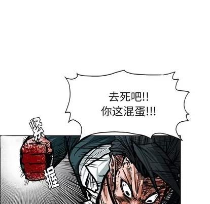 极道高校生 极道高校生 | 第115章 第22页