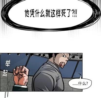 极道高校生 极道高校生 | 第115章 第34页