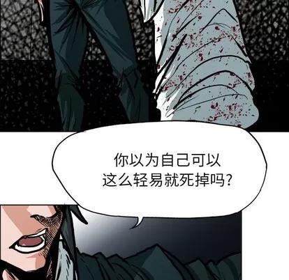 极道高校生 极道高校生 | 第115章 第48页