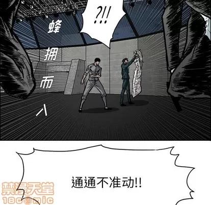 极道高校生 极道高校生 | 第115章 第65页