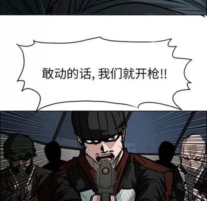 极道高校生 极道高校生 | 第115章 第67页