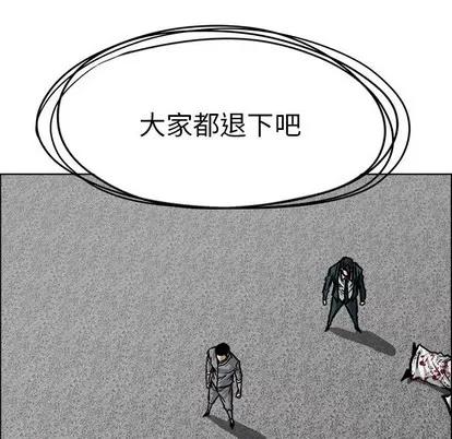 极道高校生 极道高校生 | 第115章 第83页