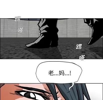 极道高校生 极道高校生 | 第115章 第88页