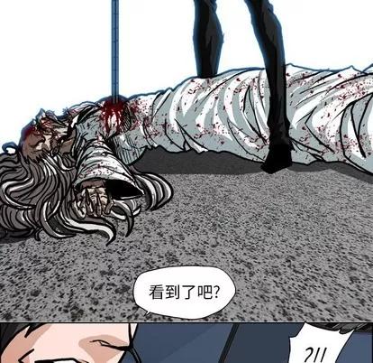 极道高校生 极道高校生 | 第115章 第103页