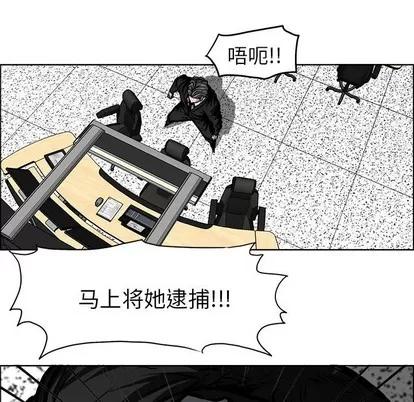 极道高校生 极道高校生 | 第116章 第13页