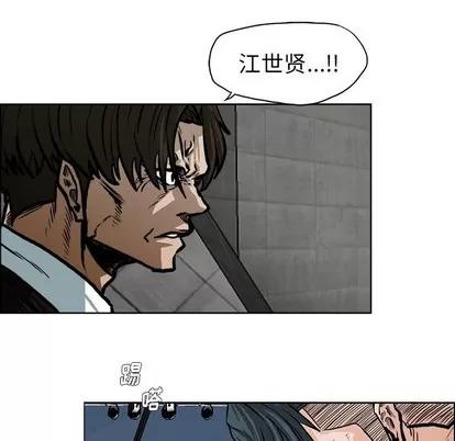 极道高校生 极道高校生 | 第116章 第28页