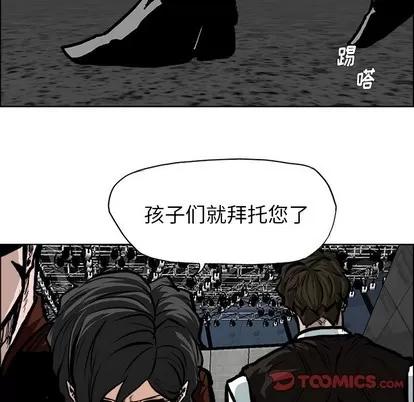 极道高校生 极道高校生 | 第116章 第32页