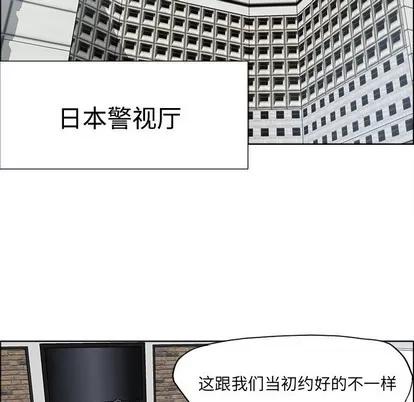 极道高校生 极道高校生 | 第116章 第39页