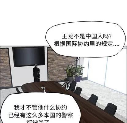 极道高校生 极道高校生 | 第116章 第49页