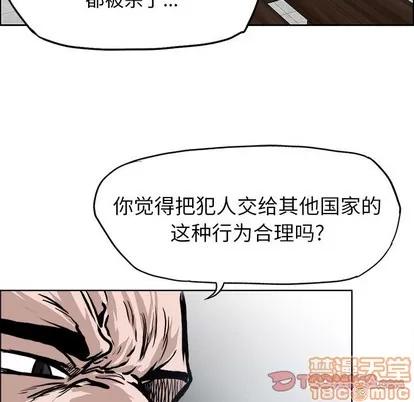 极道高校生 极道高校生 | 第116章 第50页