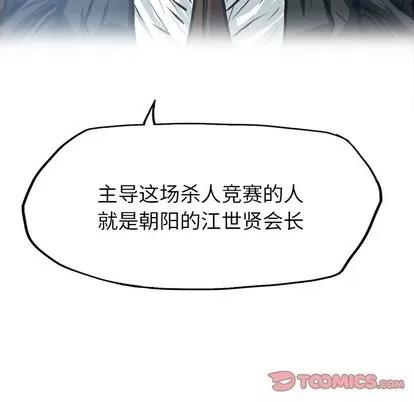 极道高校生 极道高校生 | 第116章 第56页