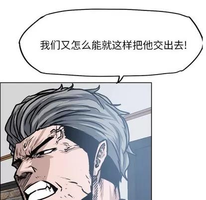 极道高校生 极道高校生 | 第116章 第57页