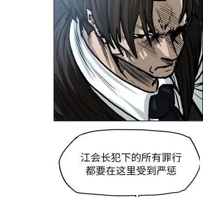 极道高校生 极道高校生 | 第116章 第59页