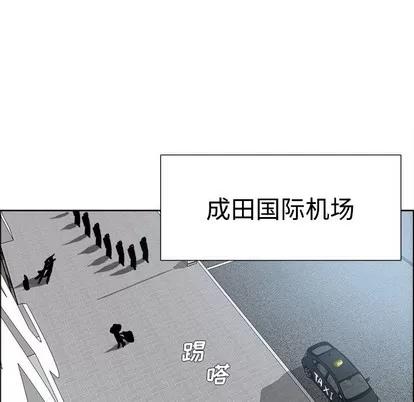 极道高校生 极道高校生 | 第116章 第63页