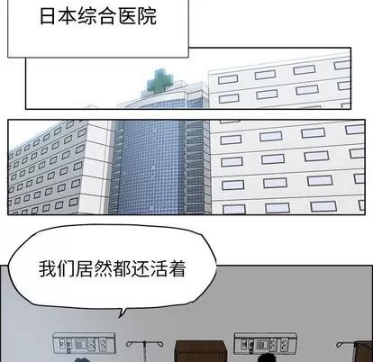 极道高校生 极道高校生 | 第116章 第67页