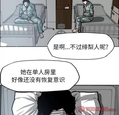 极道高校生 极道高校生 | 第116章 第68页