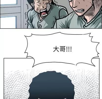 极道高校生 极道高校生 | 第116章 第71页