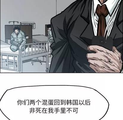 极道高校生 极道高校生 | 第116章 第81页