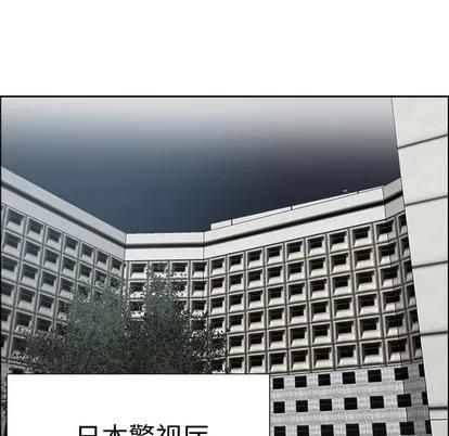 极道高校生 极道高校生 | 第116章 第84页