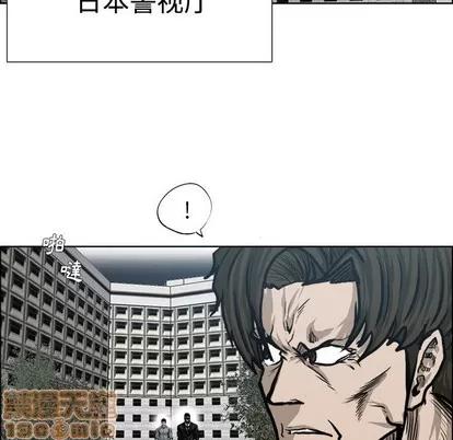 极道高校生 极道高校生 | 第116章 第85页