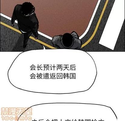极道高校生 极道高校生 | 第116章 第90页