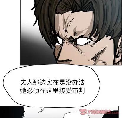 极道高校生 极道高校生 | 第116章 第92页
