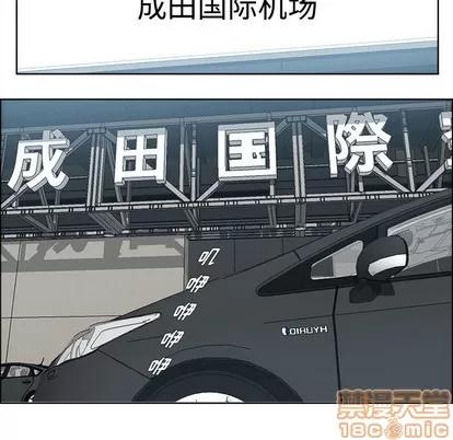 极道高校生 极道高校生 | 第116章 第100页