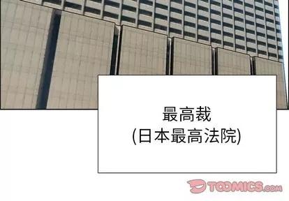 极道高校生 极道高校生 | 第117章 第2页