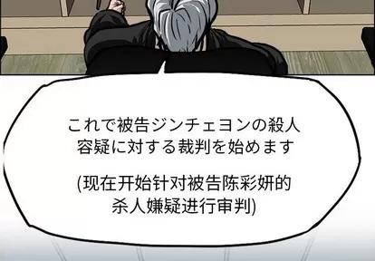 极道高校生 极道高校生 | 第117章 第4页