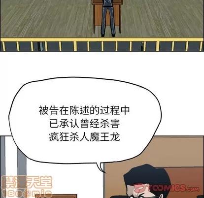 极道高校生 极道高校生 | 第117章 第10页