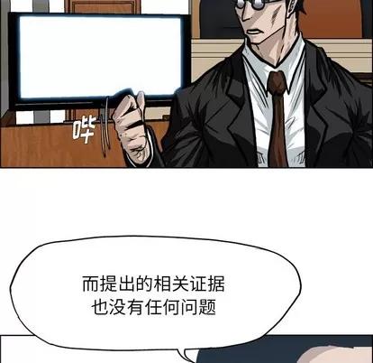 极道高校生 极道高校生 | 第117章 第11页
