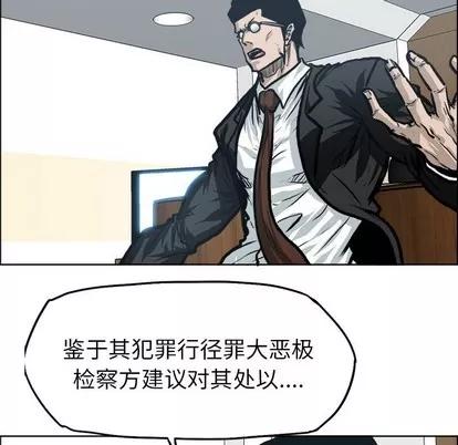极道高校生 极道高校生 | 第117章 第17页