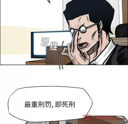 极道高校生 极道高校生 | 第117章 第18页