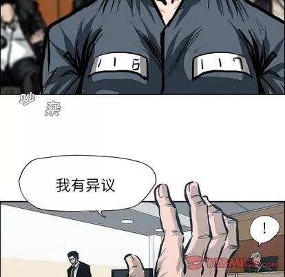 极道高校生 极道高校生 | 第117章 第22页
