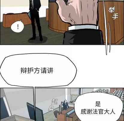 极道高校生 极道高校生 | 第117章 第23页