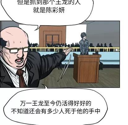 极道高校生 极道高校生 | 第117章 第27页