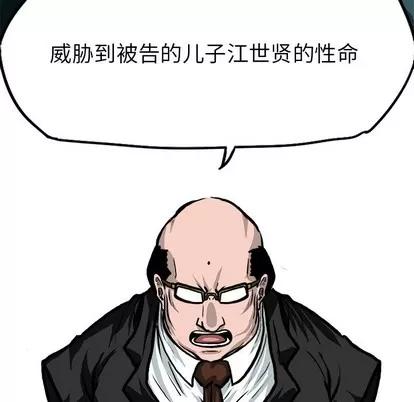 极道高校生 极道高校生 | 第117章 第31页