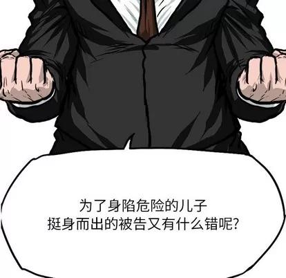 极道高校生 极道高校生 | 第117章 第32页