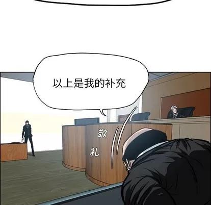极道高校生 极道高校生 | 第117章 第33页